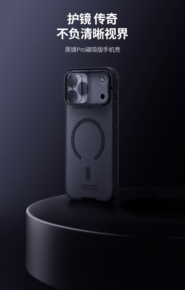 iPhone 17 Pro Max - NILLKIN CamShield Pro Magnetic Transparent Black